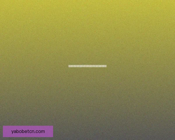 世界杯赛事与竞猜参与技巧精准竞猜参与争取收益数据研判